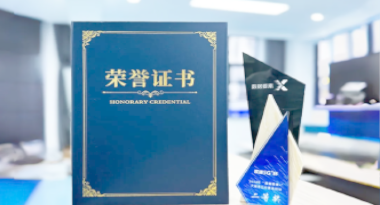 “汽车销售智能引擎”亮相浙江温州“数据要素×”大赛，斩获殊荣！